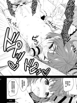 [Lolipoi汉化组] (C96) [MAPLER (まぷる)] みゃー姉のおともだち (私に天使が舞い降りた!) [中国翻訳]_011