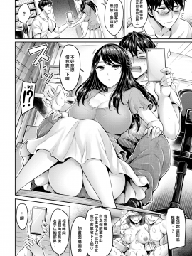 (漢化組漢化組x我尻故我在#20) [オクモト悠太] 先生ナニしてるんですか！ (COMIC快楽天ビースト2018年5月号)_04