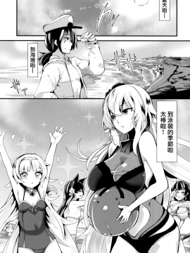 [無邪気漢化組](C96) [山賊の唄 (宝あきひと)] 夏のにくぷに (アズールレーン) [DL版]_MJK-19-T1842-004