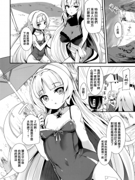 [無邪気漢化組](C96) [山賊の唄 (宝あきひと)] 夏のにくぷに (アズールレーン) [DL版]_MJK-19-T1842-005