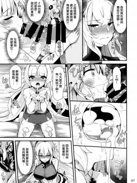 [無邪気漢化組](C96) [山賊の唄 (宝あきひと)] 夏のにくぷに (アズールレーン) [DL版]_MJK-19-T1842-008