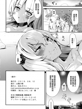 [無邪気漢化組](C96) [山賊の唄 (宝あきひと)] 夏のにくぷに (アズールレーン) [DL版]_MJK-19-T1842-023