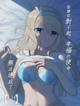 (FF34) [秋荻少女 (OGS荻)] 指揮官ごめんなさい、幸福の使命...もう...達成できません (少女前線) [中国語]