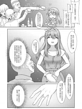 (FF34) [秋荻少女 (OGS荻)] 指揮官ごめんなさい、幸福の使命...もう...達成できません (少女前線) [中国語]_05