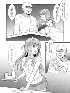 (FF34) [秋荻少女 (OGS荻)] 指揮官ごめんなさい、幸福の使命...もう...達成できません (少女前線) [中国語]_07