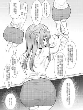 (FF34) [秋荻少女 (OGS荻)] 指揮官ごめんなさい、幸福の使命...もう...達成できません (少女前線) [中国語]_08
