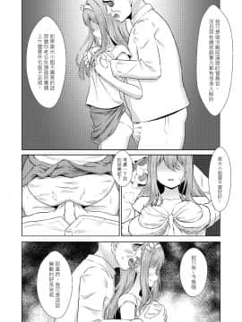 (FF34) [秋荻少女 (OGS荻)] 指揮官ごめんなさい、幸福の使命...もう...達成できません (少女前線) [中国語]_11