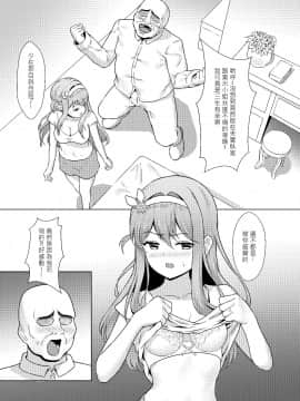 (FF34) [秋荻少女 (OGS荻)] 指揮官ごめんなさい、幸福の使命...もう...達成できません (少女前線) [中国語]_12