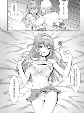 (FF34) [秋荻少女 (OGS荻)] 指揮官ごめんなさい、幸福の使命...もう...達成できません (少女前線) [中国語]_13