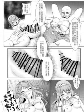 (FF34) [秋荻少女 (OGS荻)] 指揮官ごめんなさい、幸福の使命...もう...達成できません (少女前線) [中国語]_19