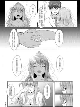 (FF34) [秋荻少女 (OGS荻)] 指揮官ごめんなさい、幸福の使命...もう...達成できません (少女前線) [中国語]_24