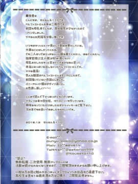 (C95) [せとらん、110 (イトウせと、タンノらん)] ご主人様、甘あまHのお時間です -母乳メイド長ママになる- (アズールレーン)_014