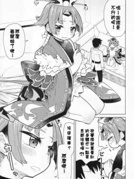(C96) [とかちのくに (結桐たかし)] 紅閻魔ちゃんのmasturbationベッドメイキング (FateGrand Order)_004