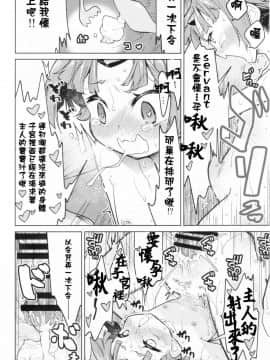 (C96) [とかちのくに (結桐たかし)] 紅閻魔ちゃんのmasturbationベッドメイキング (FateGrand Order)_015