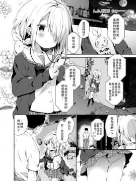 [ココアホリック (ユイザキカズヤ)] 終末のロリータ [绅士仓库汉化] [Digital]_006