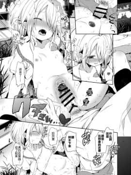 [ココアホリック (ユイザキカズヤ)] 終末のロリータ [绅士仓库汉化] [Digital]_017