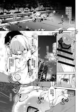 [ココアホリック (ユイザキカズヤ)] 終末のロリータ [绅士仓库汉化] [Digital]_019