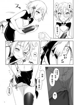 [新生ロリショタ (えむえむ、kozi)] 蘭稜王ＱＰ援交生セックス (FateGrand Order)[theoldestcat汉化] [Digital]_05