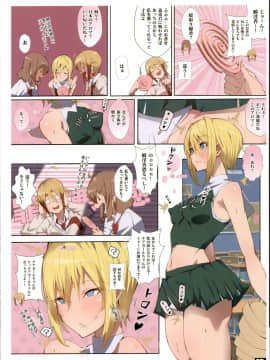 Seifuku Bishoujo Cheer Girl_11