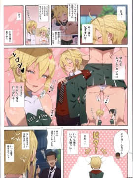 Seifuku Bishoujo Cheer Girl_21