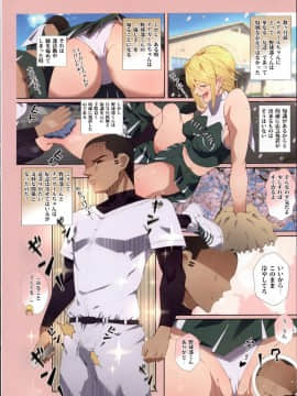 Seifuku Bishoujo Cheer Girl_23