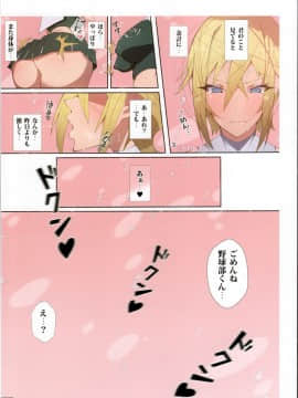 Seifuku Bishoujo Cheer Girl_28