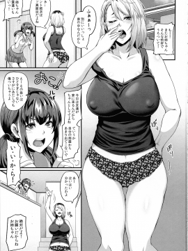 (C96) [てぃらみすたると (一弘)] 彼女の姉はギャルでビッチでヤリマンで_pg_03