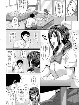 (C96) [てぃらみすたると (一弘)] 彼女の姉はギャルでビッチでヤリマンで_pg_04