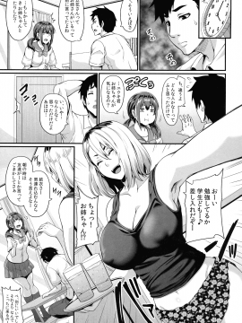 (C96) [てぃらみすたると (一弘)] 彼女の姉はギャルでビッチでヤリマンで_pg_07