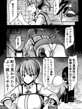 (C96) [barista (霧瀬ミツル)] 爆乳ハンターレイシア クズ男に騙されて遺跡でゴブリンたちに捕まりデカち〇ぽ強制イマラチオされデカ乳レ〇プにょほぉん駄目ぇ駄目ぇイキたくない干からびちゃうぅぅアクメ地獄のち悪堕ちするお話_pg_06