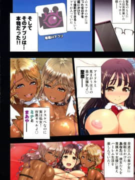 (C96) [アルセノテリス (Rebis)] 催眠AVアプリ:COMIC 第二巻 アレクシス編_pg_04