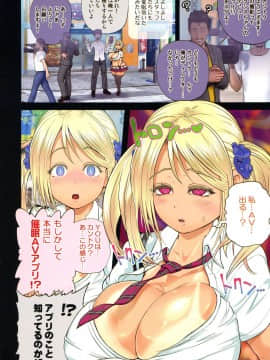 (C96) [アルセノテリス (Rebis)] 催眠AVアプリ:COMIC 第二巻 アレクシス編_pg_10