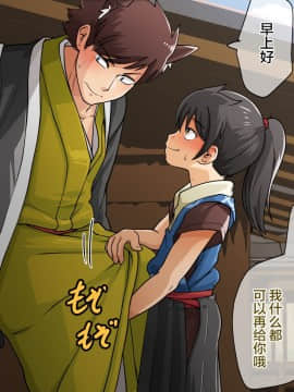 [新桥月白日语社] [神ノ裂支店] わんぱく衆道 免許皆伝編_098