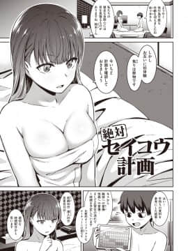[煙ハク] ムチビッチ_035