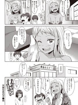 [煙ハク] ムチビッチ_070
