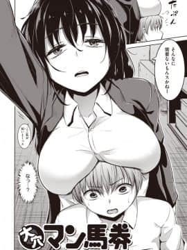 [煙ハク] ムチビッチ_072