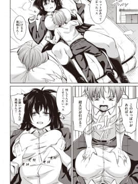 [煙ハク] ムチビッチ_074