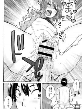 [ポンスケ] 学園公認 種付け合宿_P032