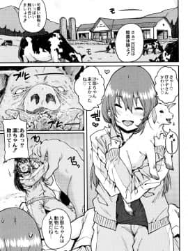 [ポンスケ] 学園公認 種付け合宿_P043