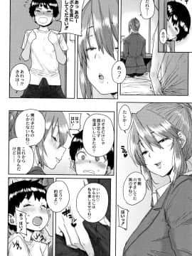 [ポンスケ] 学園公認 種付け合宿_P090