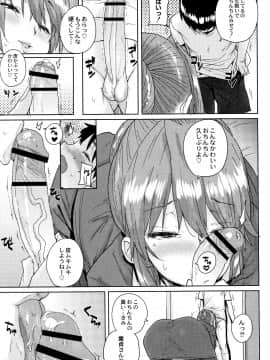 [ポンスケ] 学園公認 種付け合宿_P091