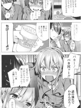 [吉田] オマエがわたしをママにするんだよ!!_img009