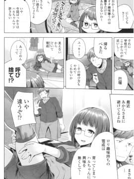 [吉田] オマエがわたしをママにするんだよ!!_img049