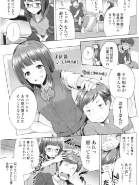[吉田] オマエがわたしをママにするんだよ!!_img050