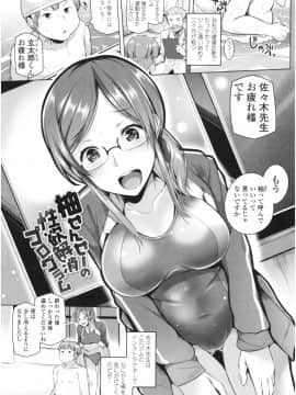 [吉田] オマエがわたしをママにするんだよ!!_img088