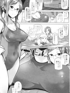 [吉田] オマエがわたしをママにするんだよ!!_img090