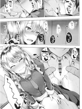 [吉田] オマエがわたしをママにするんだよ!!_img116