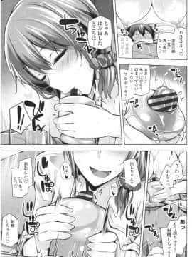 [吉田] オマエがわたしをママにするんだよ!!_img134