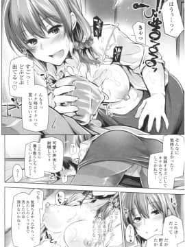 [吉田] オマエがわたしをママにするんだよ!!_img135