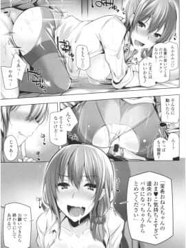 [吉田] オマエがわたしをママにするんだよ!!_img144